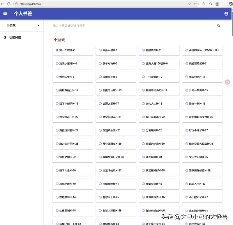 2D/3D/VR一次凑齐 SuperD D1全面评测秘籍
